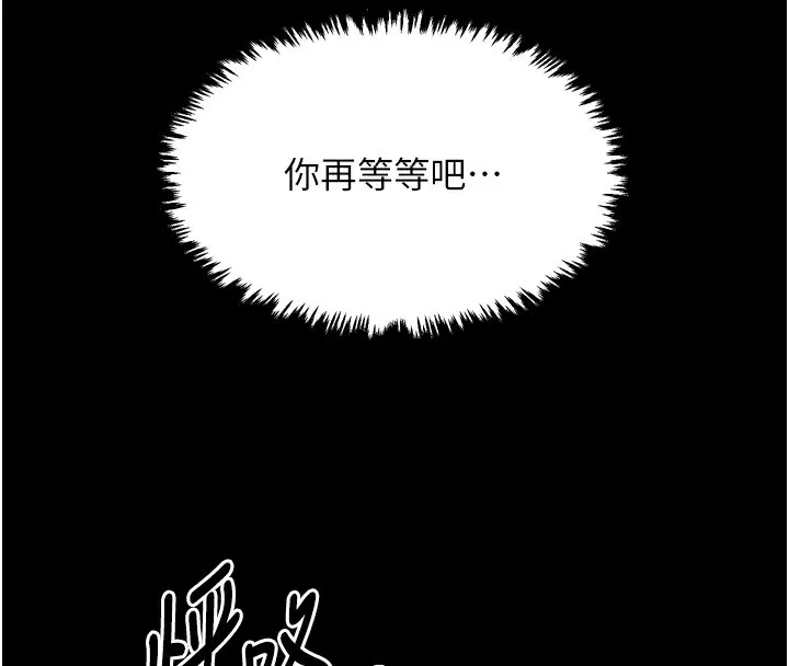 最强家丁 第107页