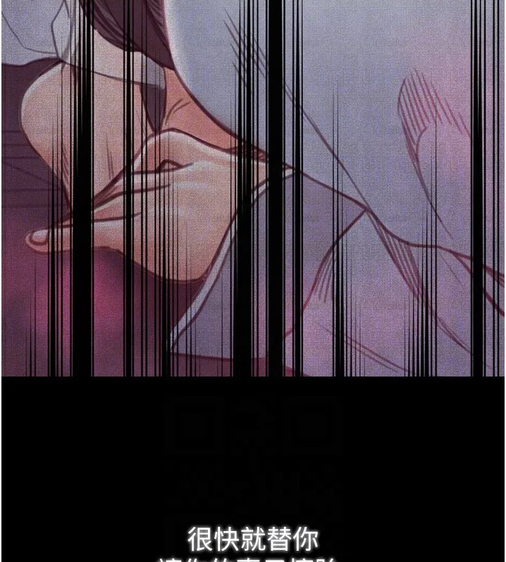 最强家丁 第112页
