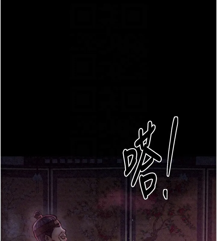 最强家丁 第118页