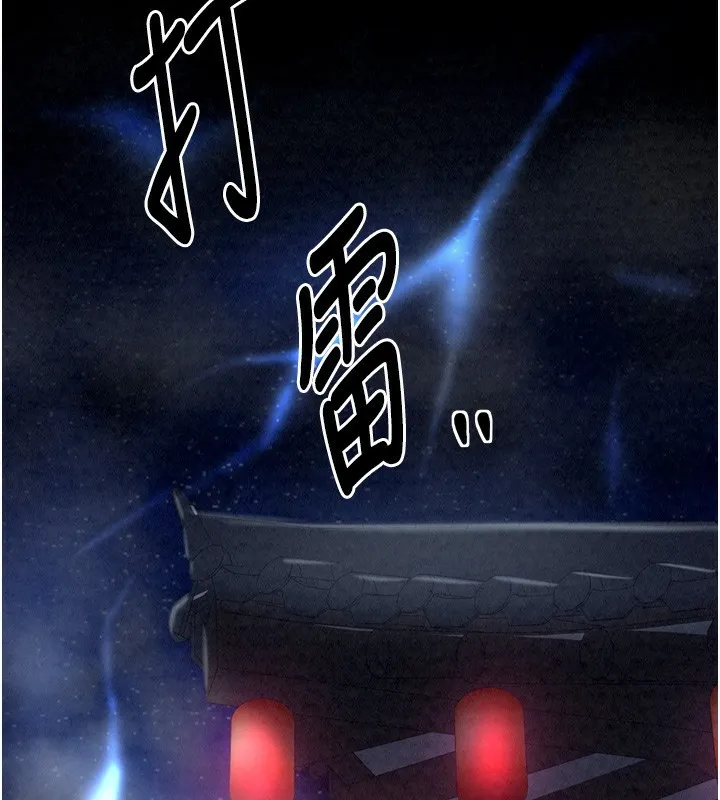 最强家丁 第123页