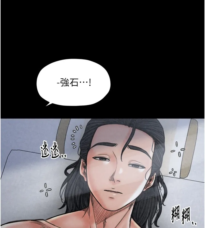 最强家丁 第130页