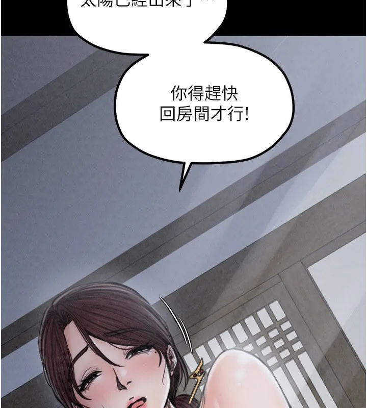 最强家丁 第132页
