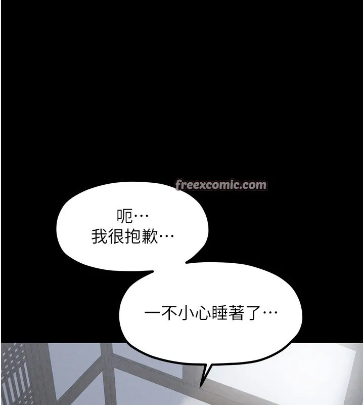 最强家丁 第135页