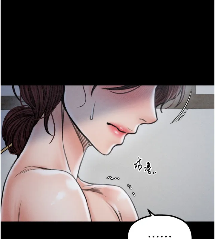 最强家丁 第138页
