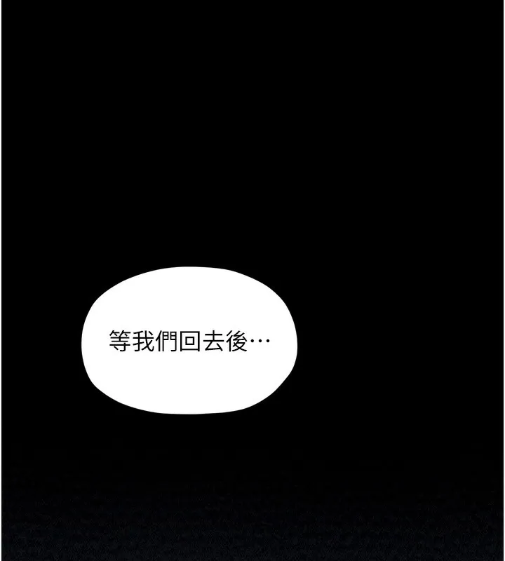 最强家丁 第140页