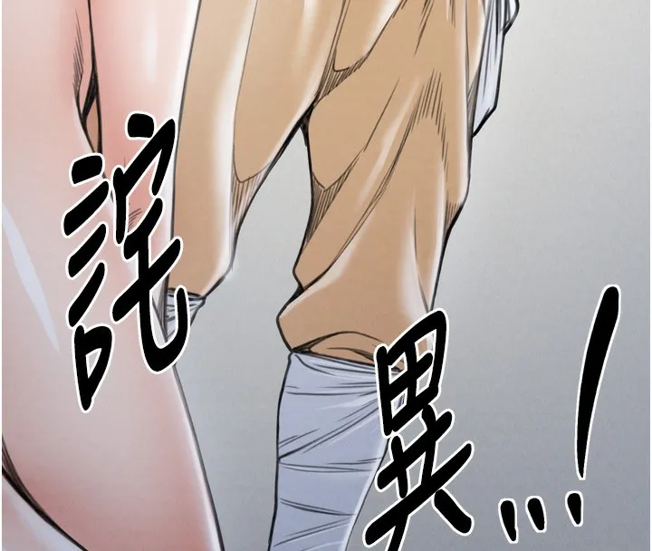 最强家丁 第143页
