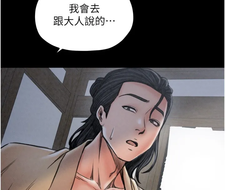 最强家丁 第147页