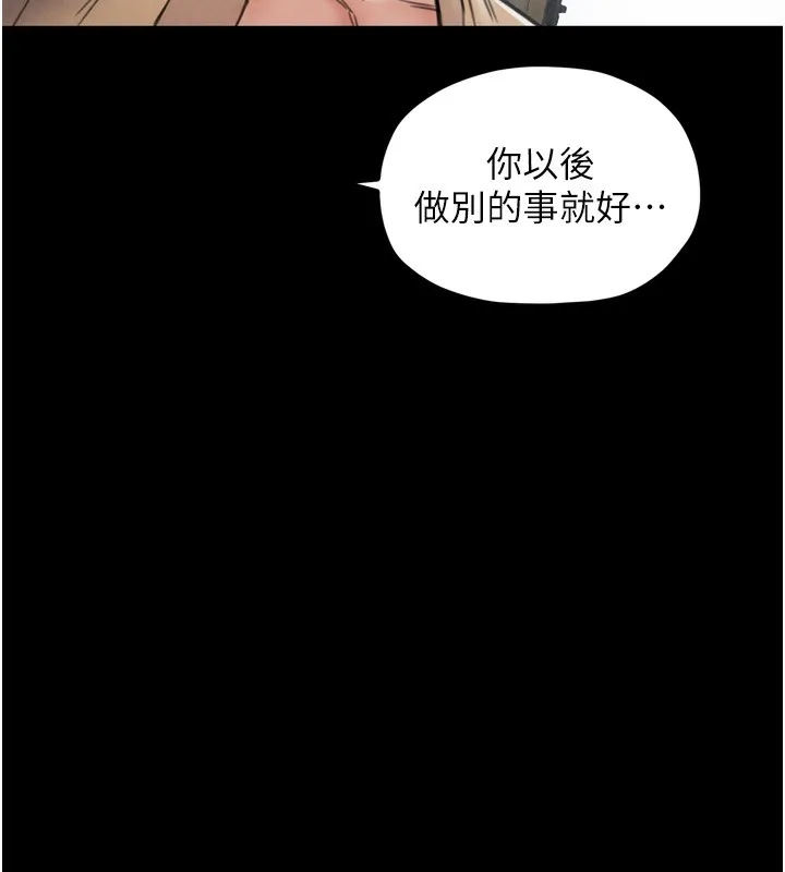 最强家丁 第148页