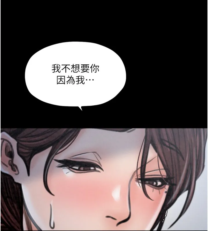 最强家丁 第149页