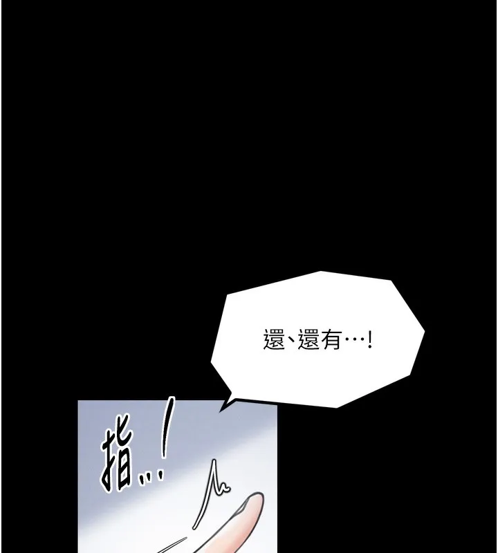 最强家丁 第155页