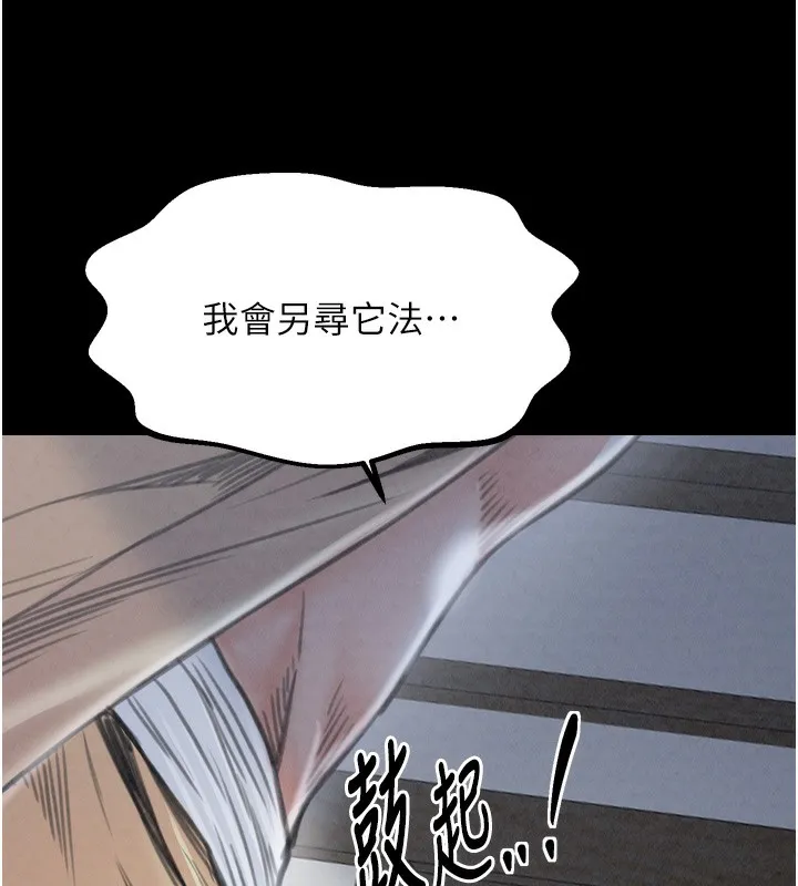 最强家丁 第157页