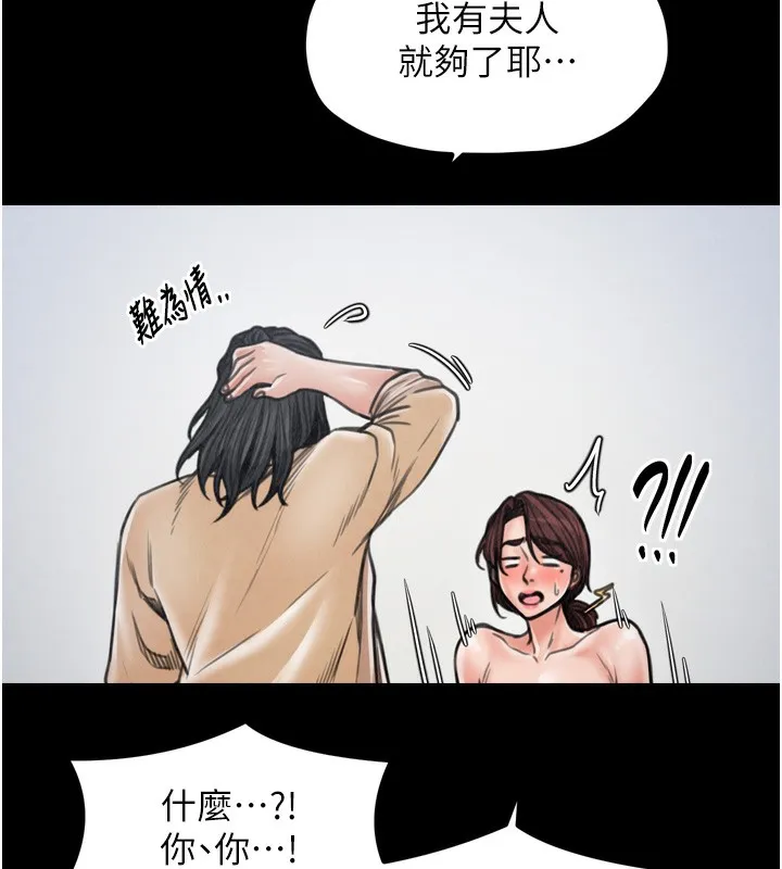 最强家丁 第163页