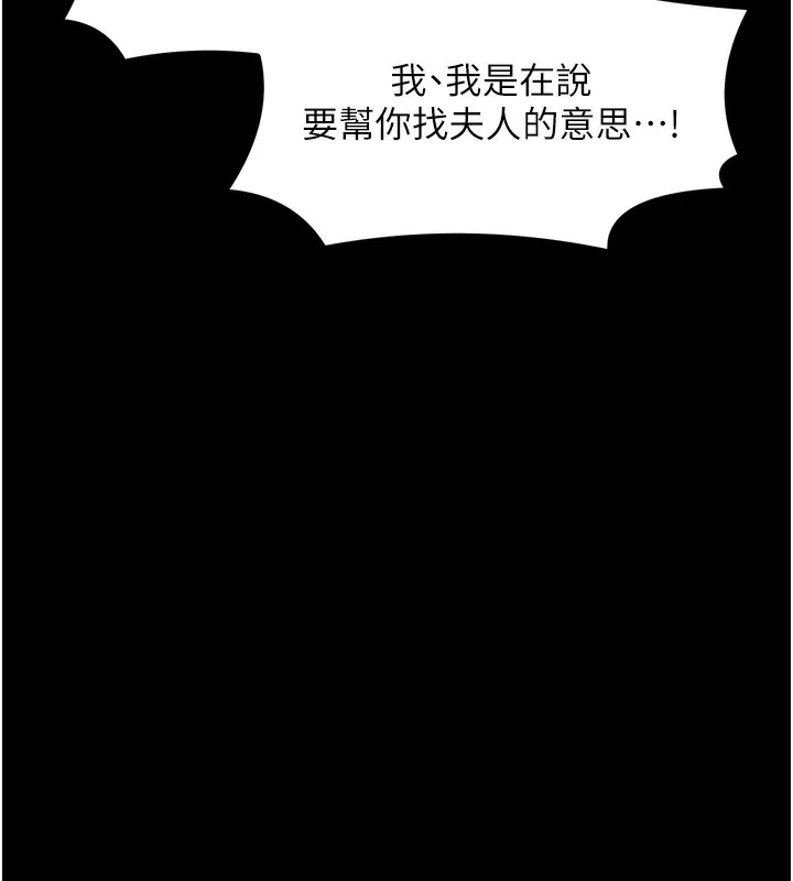 最强家丁 第164页