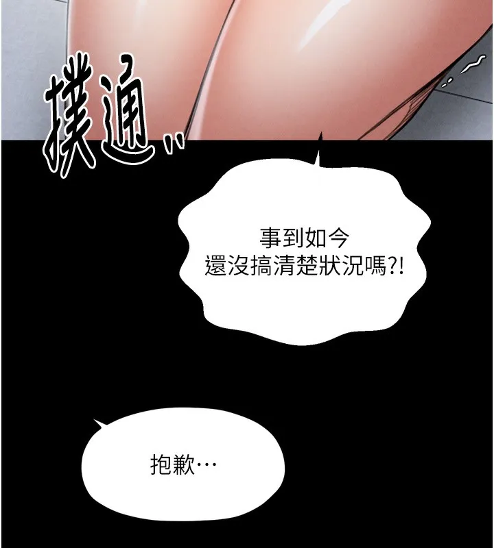 最强家丁 第167页