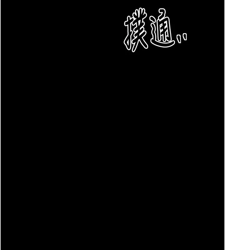 最强家丁 第168页