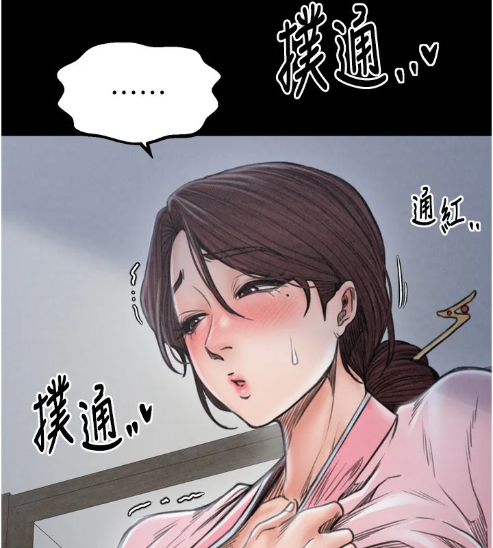 最强家丁 第169页