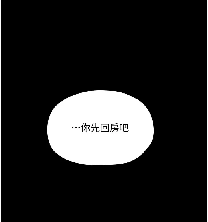 最强家丁 第173页