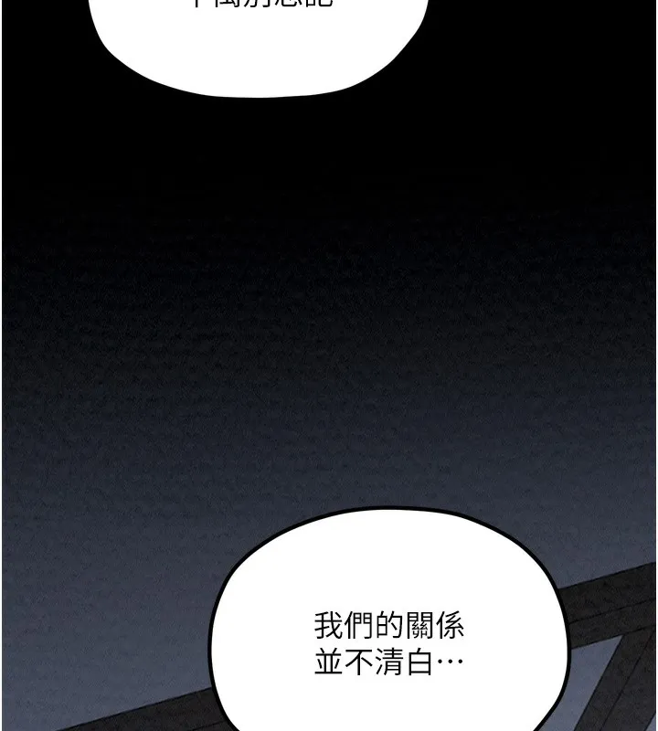 最强家丁 第175页