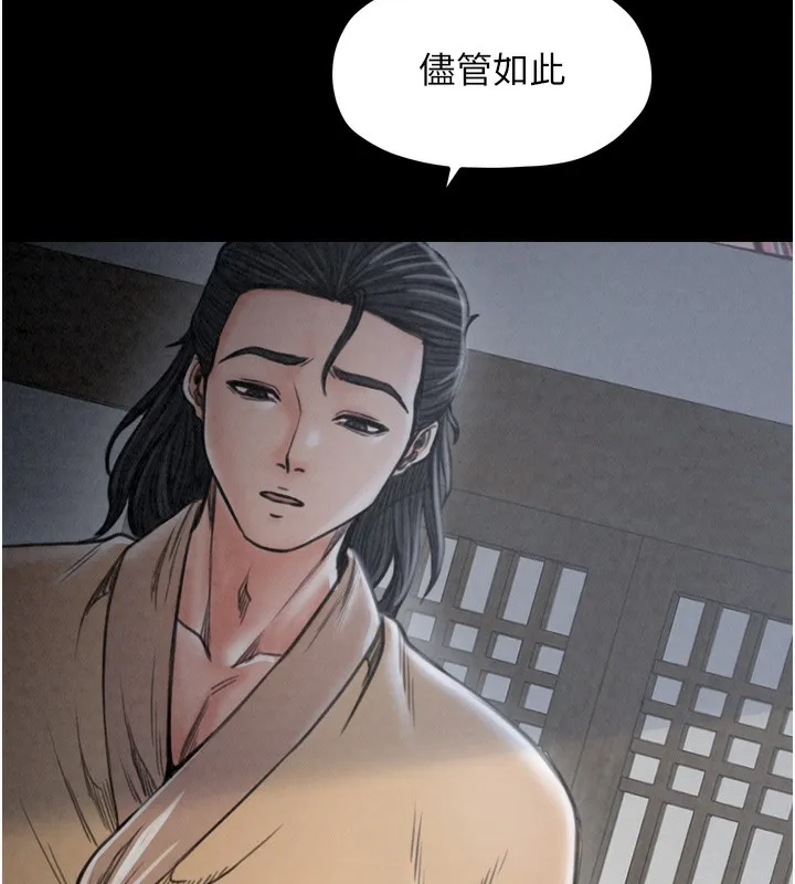 最强家丁 第187页
