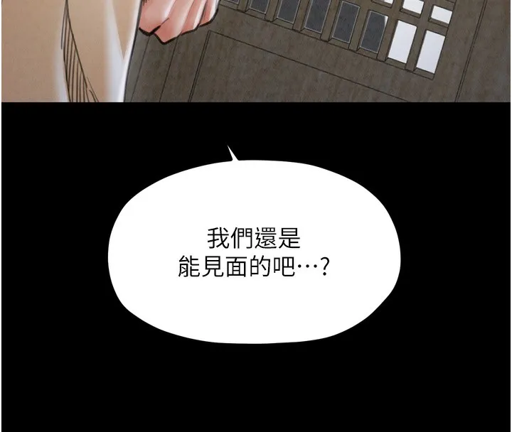 最强家丁 第189页