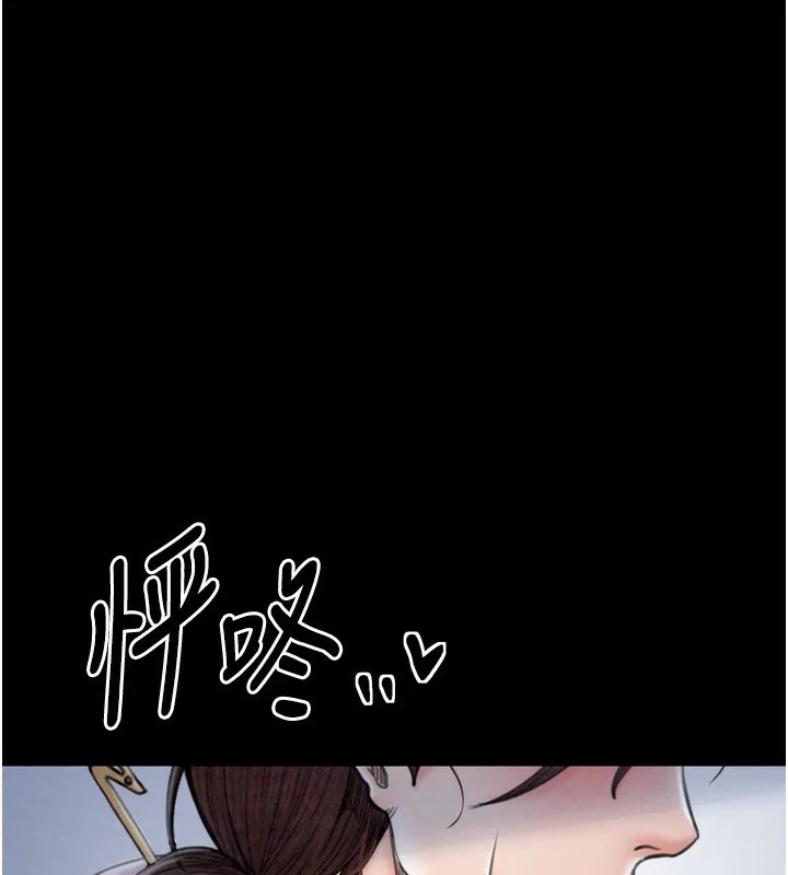 最强家丁 第190页