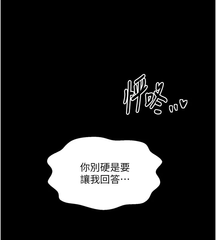 最强家丁 第193页