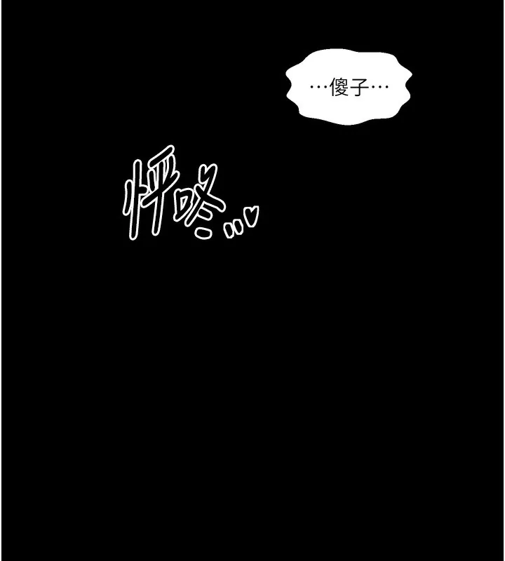 最强家丁 第194页
