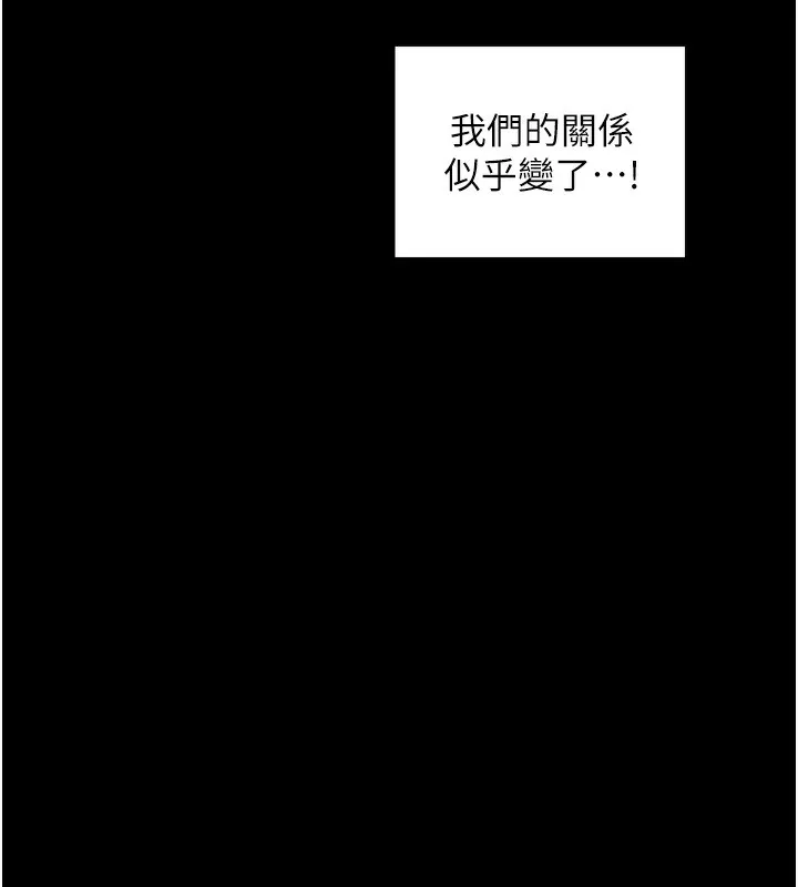 最强家丁 第198页