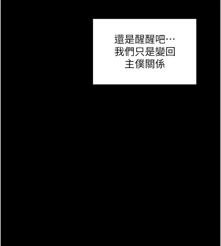 最强家丁 第202页