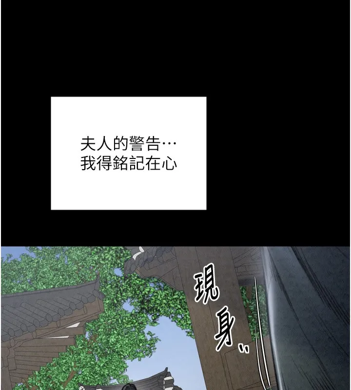 最强家丁 第203页