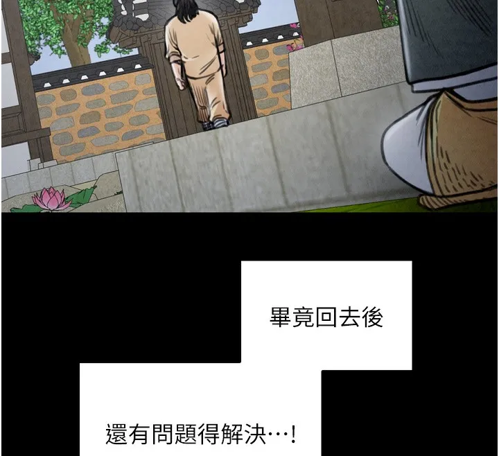 最强家丁 第204页