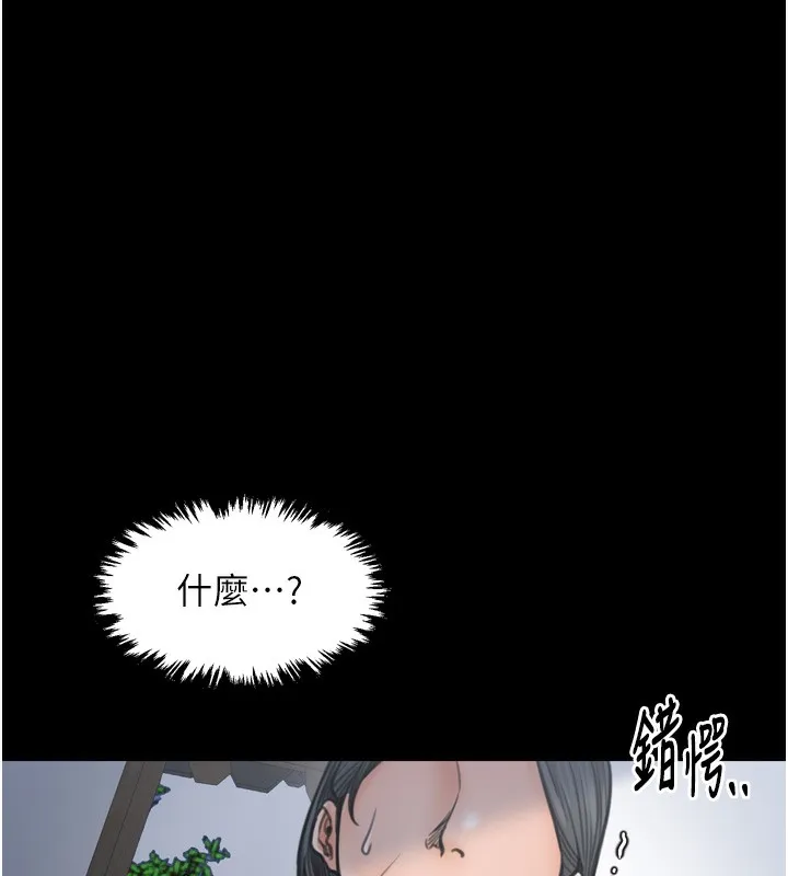 最强家丁 第206页