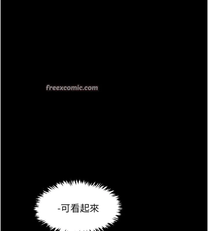最强家丁 第210页