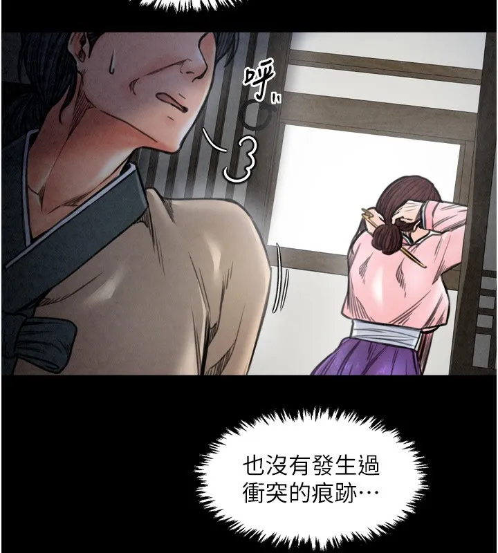 最强家丁 第211页
