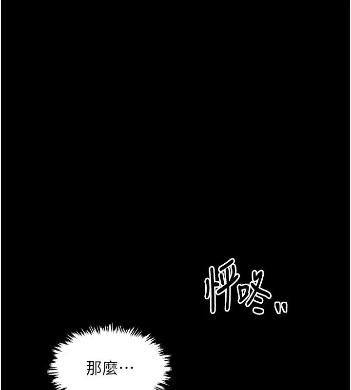 最强家丁 第212页