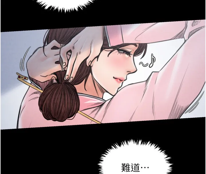 最强家丁 第213页