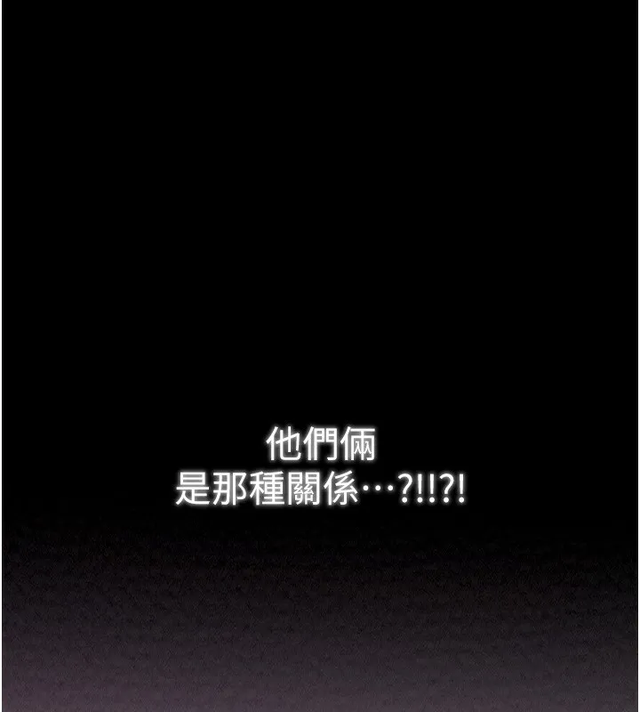 最强家丁 第215页