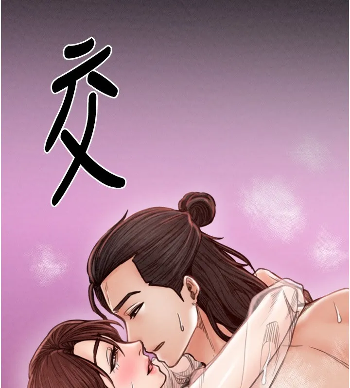 最强家丁 第216页