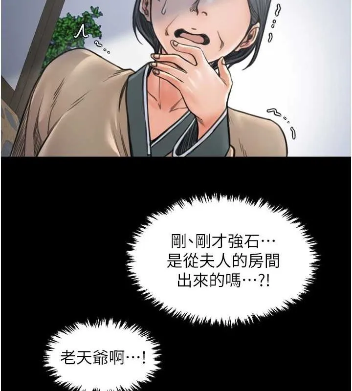 最强家丁 第2页