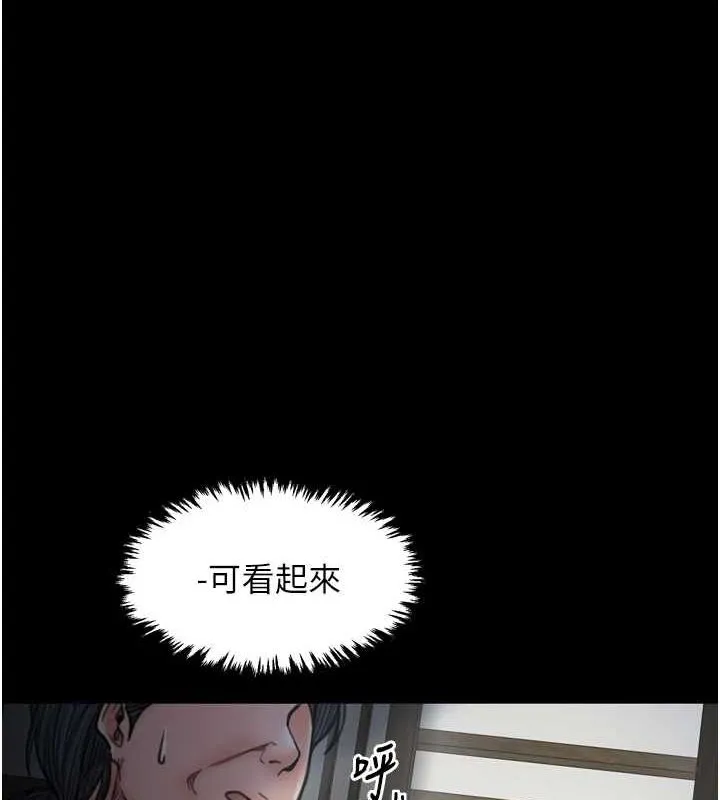 最强家丁 第5页