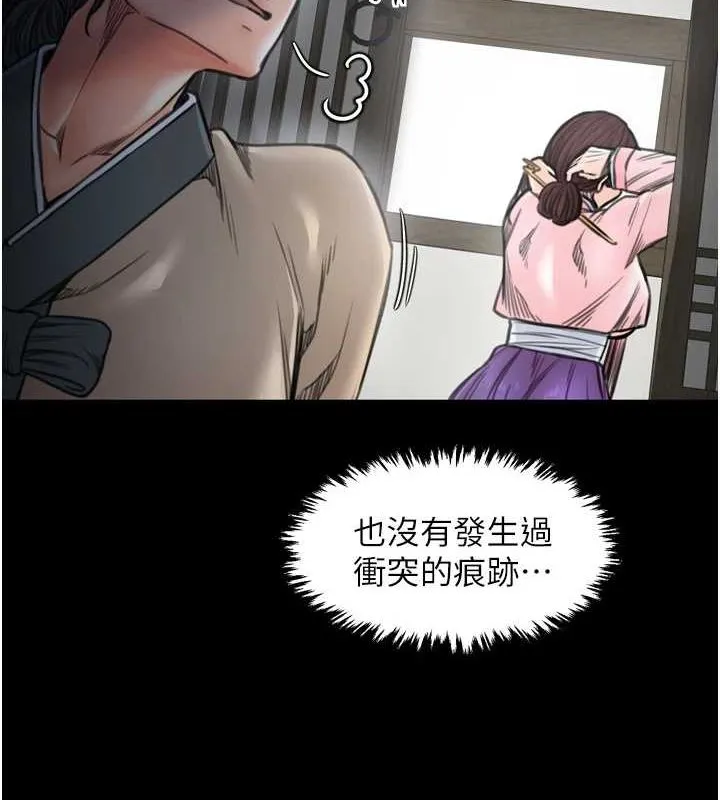 最强家丁 第6页