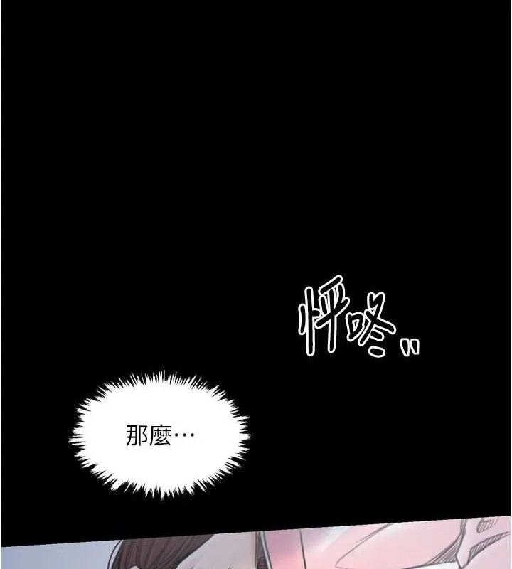 最强家丁 第7页