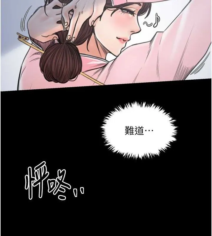 最强家丁 第8页