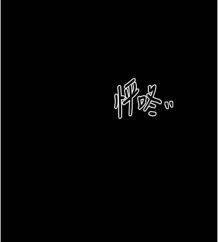 最强家丁 第9页