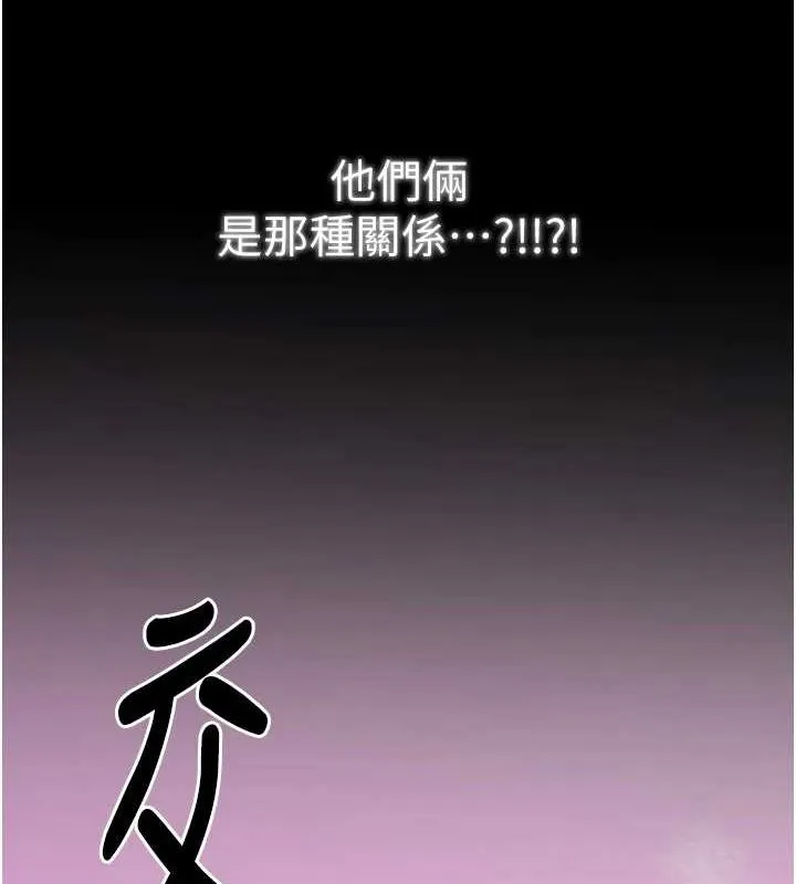最强家丁 第10页