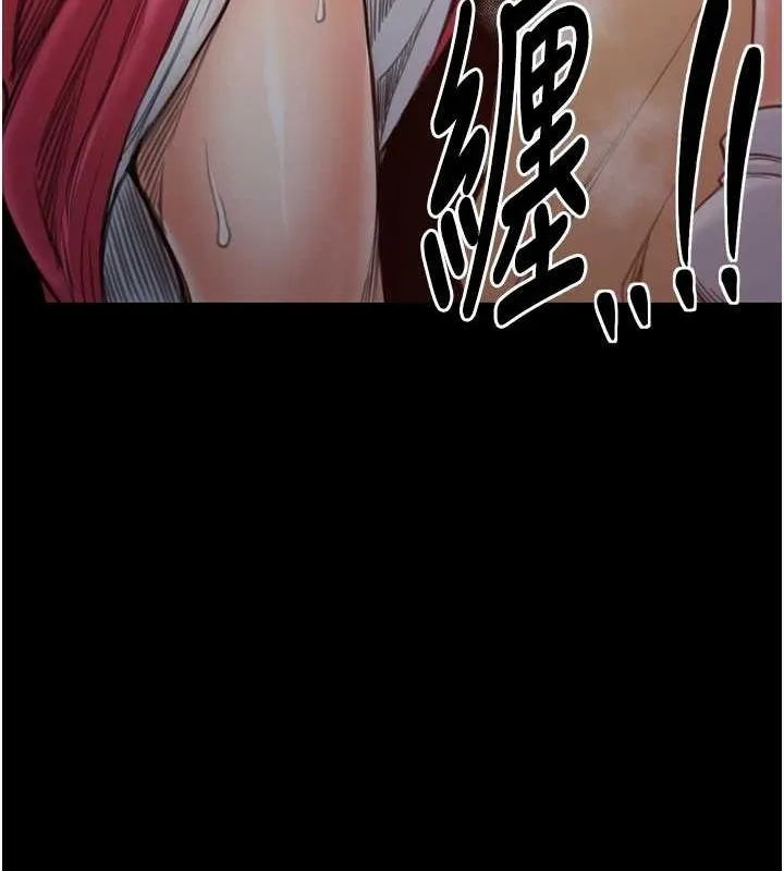 最强家丁 第13页