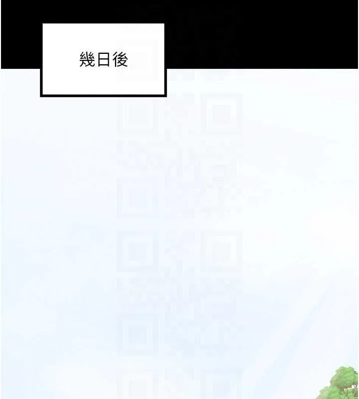 最强家丁 第18页
