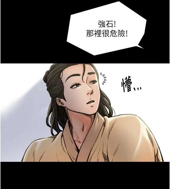 最强家丁 第24页