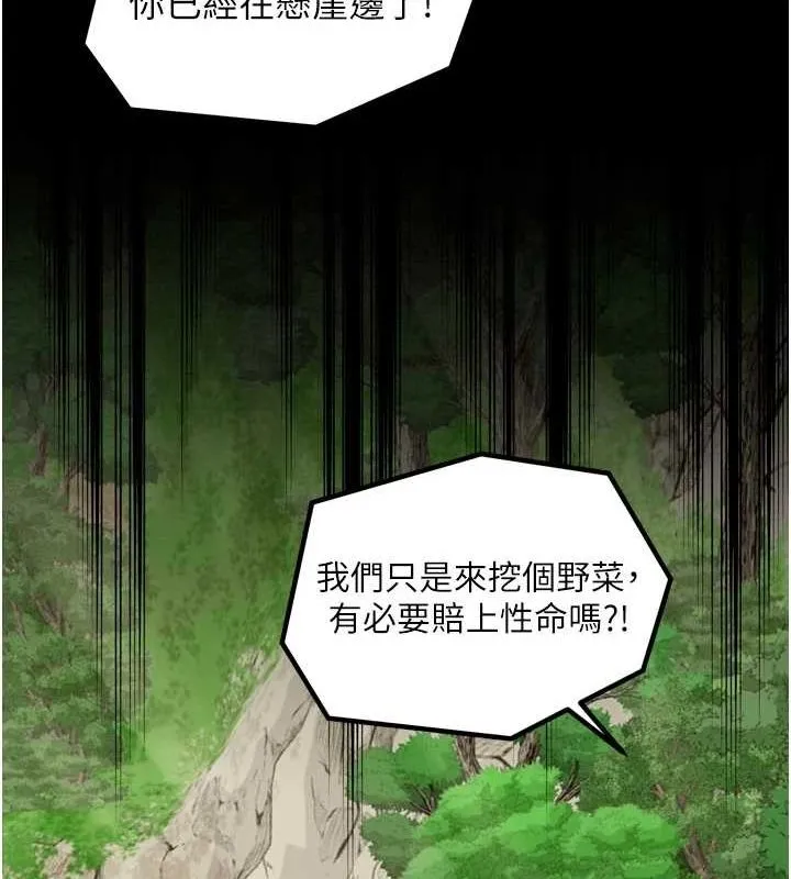 最强家丁 第26页