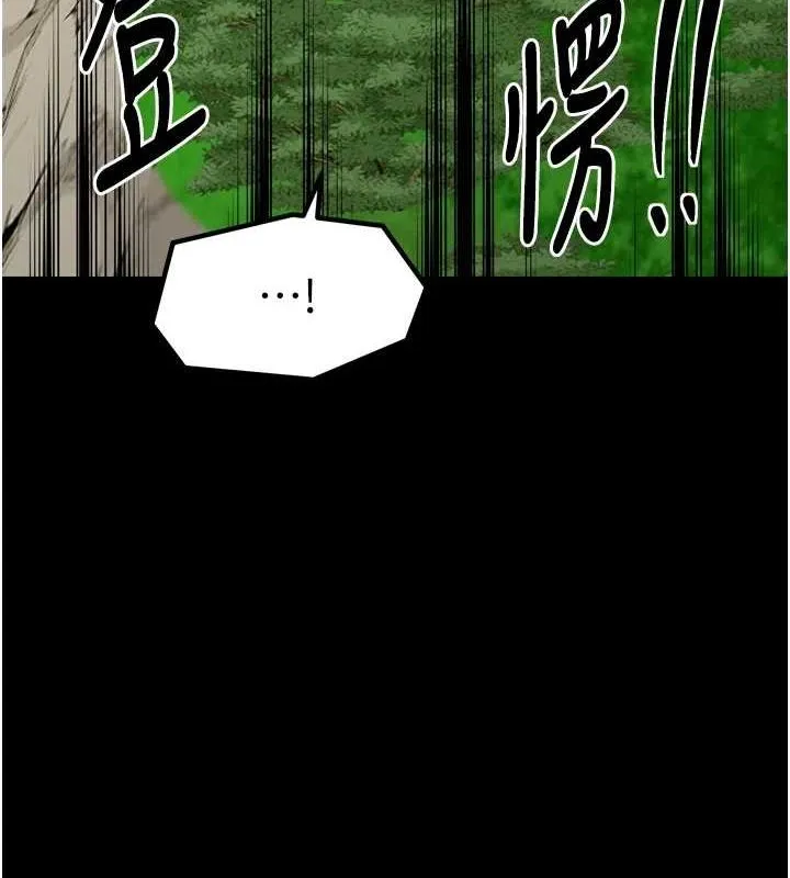 最强家丁 第28页